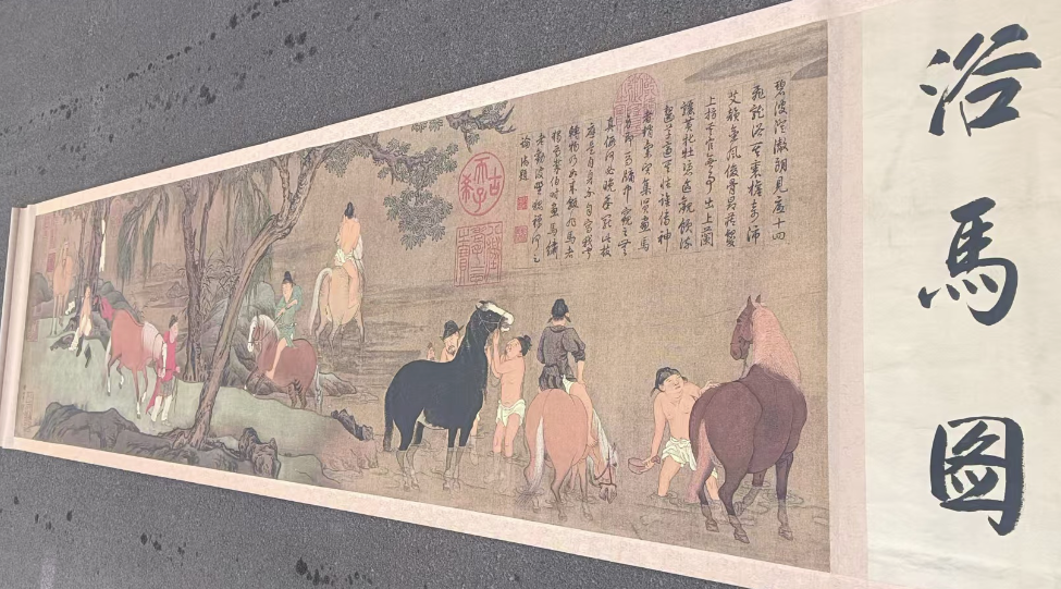 赵孟頫《浴马图》长卷-嘉城艺术交易平台