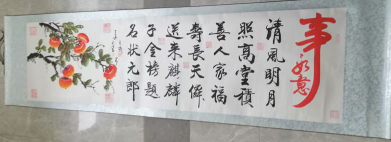 刘金友《事事如意》-嘉城艺术交易平台