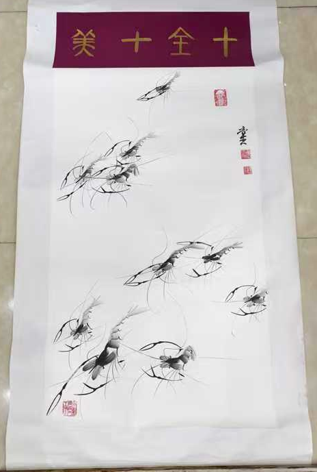 王亮生《十全十美》-嘉城艺术交易平台