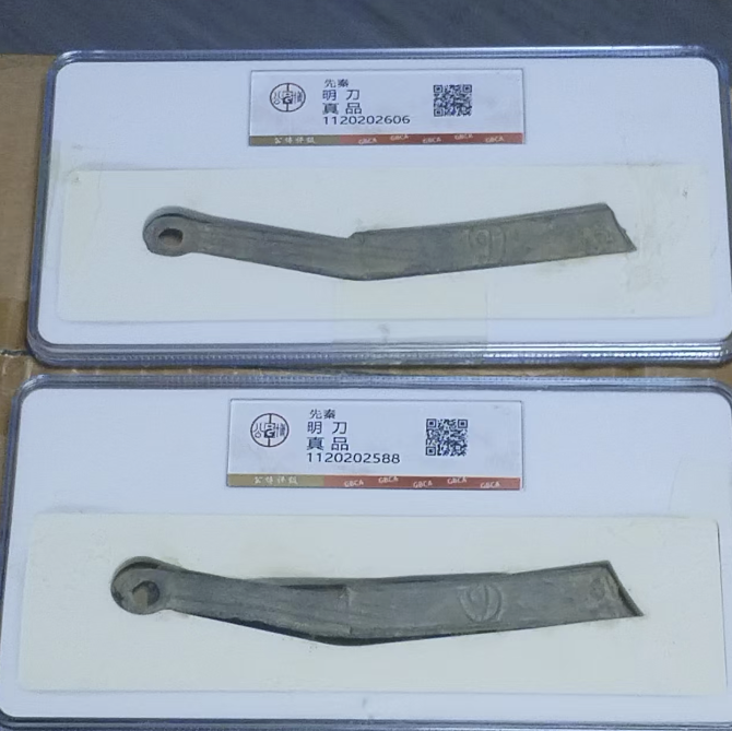 明刀-嘉城艺术交易平台