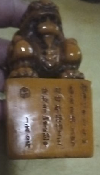 寿山石《瑞兽钮印章》-嘉城艺术交易平台