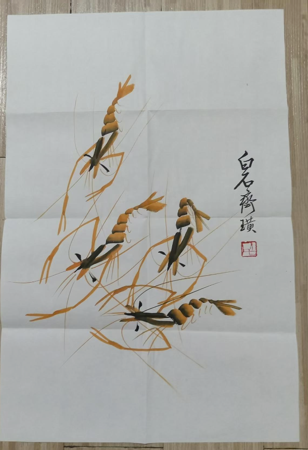 齐白石《金虾》-嘉城艺术交易平台