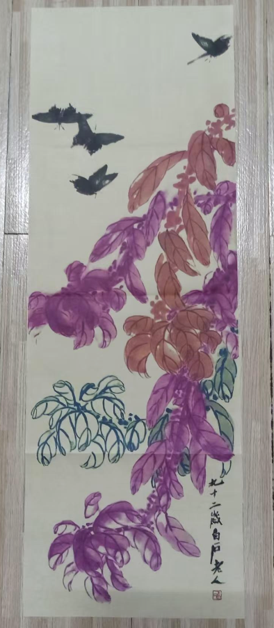 齐白石《紫藤蝴蝶图》-嘉城艺术交易平台