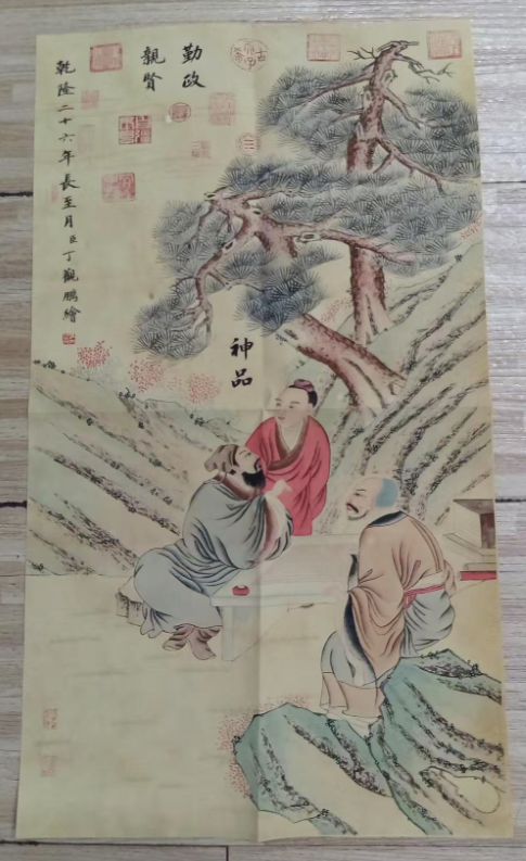 丁观鹏《三贤图》-嘉城艺术交易平台