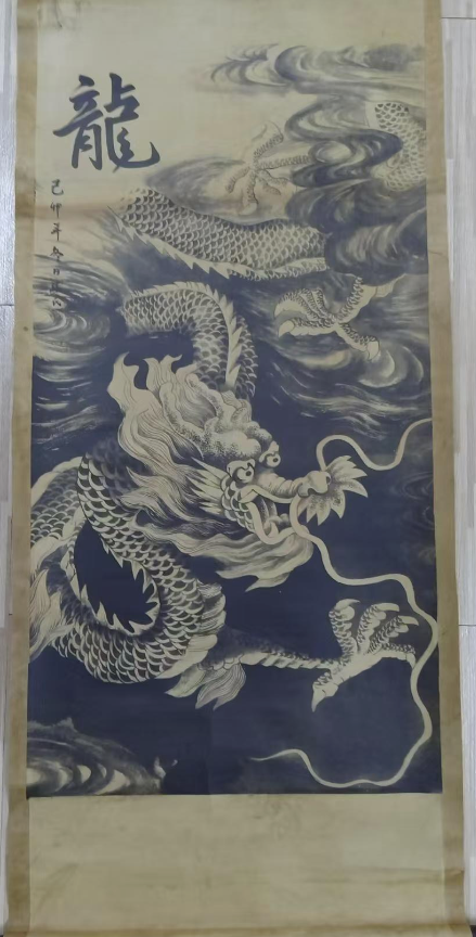 张氏《龙》-嘉城艺术交易平台