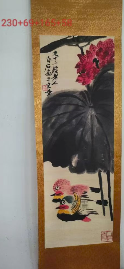 齐白石《荷塘鸳鸯图》-嘉城艺术交易平台