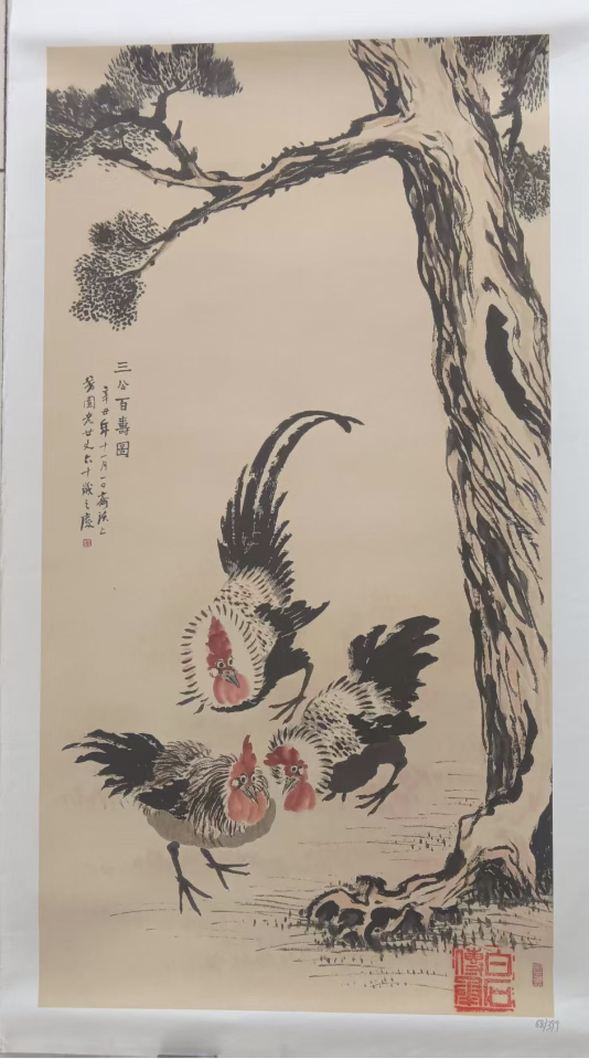 齐白石《三公百寿图》-嘉城艺术交易平台