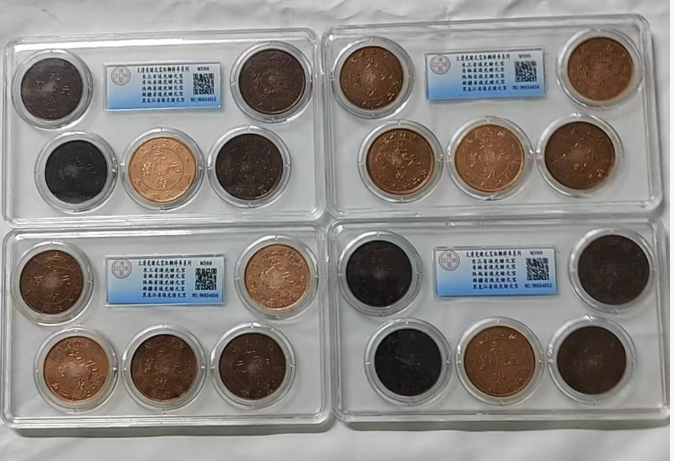 光绪元宝《红铜样币》四组20枚-嘉城艺术交易平台