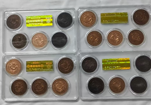 光绪元宝《红铜样币》四组20枚