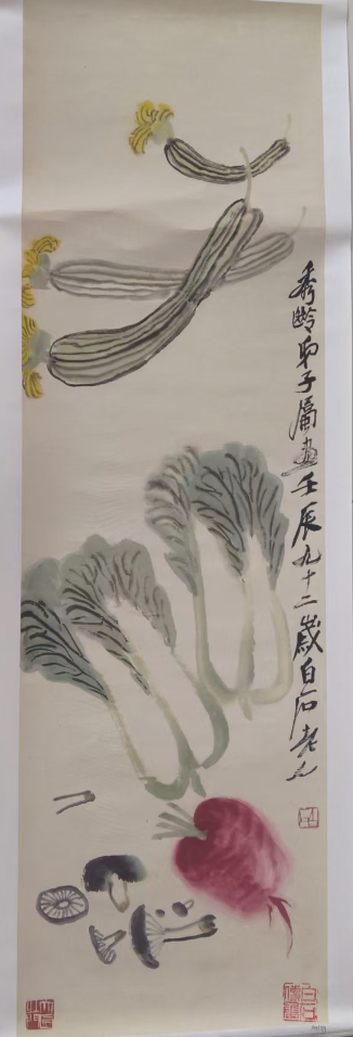 齐白石《果蔬图》-嘉城艺术交易平台