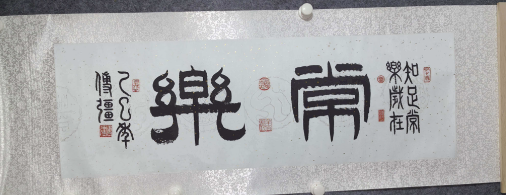 傅强《常乐》-嘉城艺术交易平台