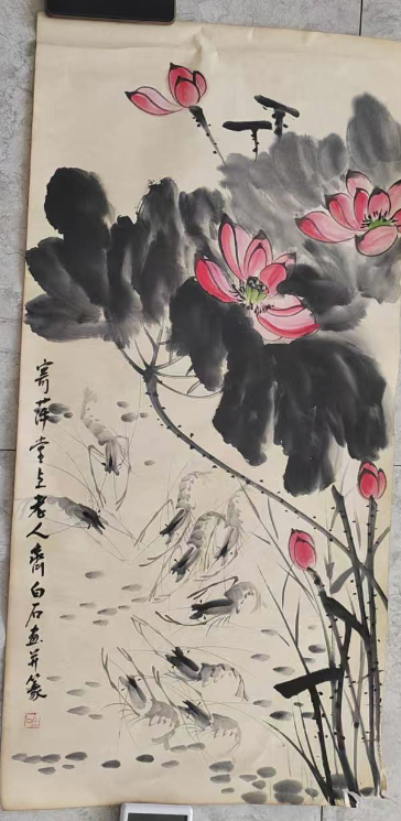 齐白石《荷塘虾趣》-嘉城艺术交易平台