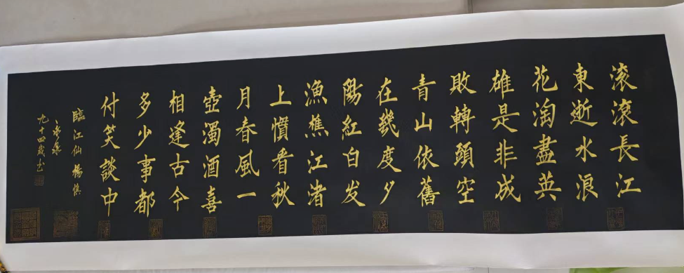 寇永泉《临江仙》-嘉城艺术交易平台