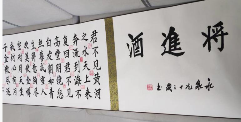 寇永泉《将进酒》-嘉城艺术交易平台