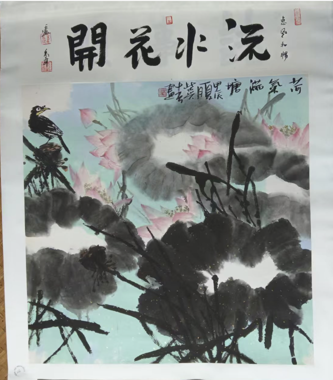 柴兴春《荷气满堂》-嘉城艺术交易平台