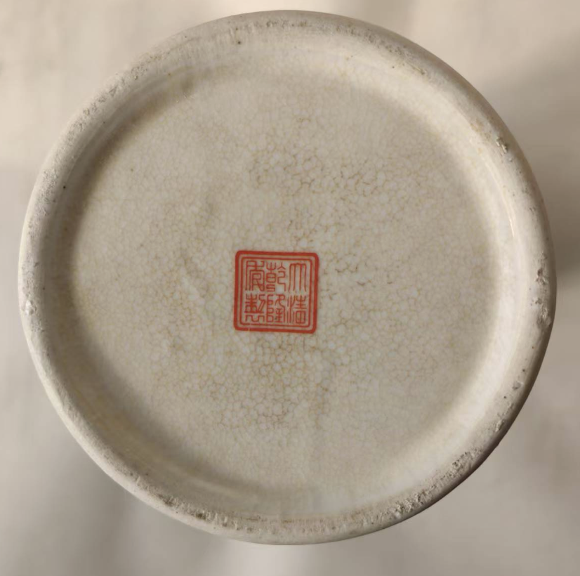 乾隆年制《粉彩婴戏图笔筒》