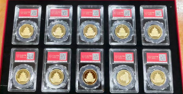 熊猫纪念币（十枚）