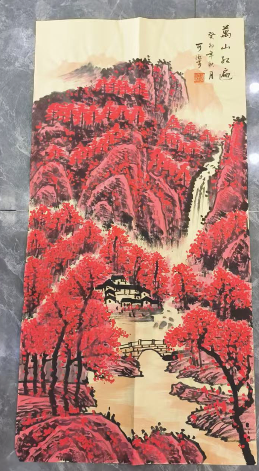 李可染《万山红遍》-嘉城艺术交易平台