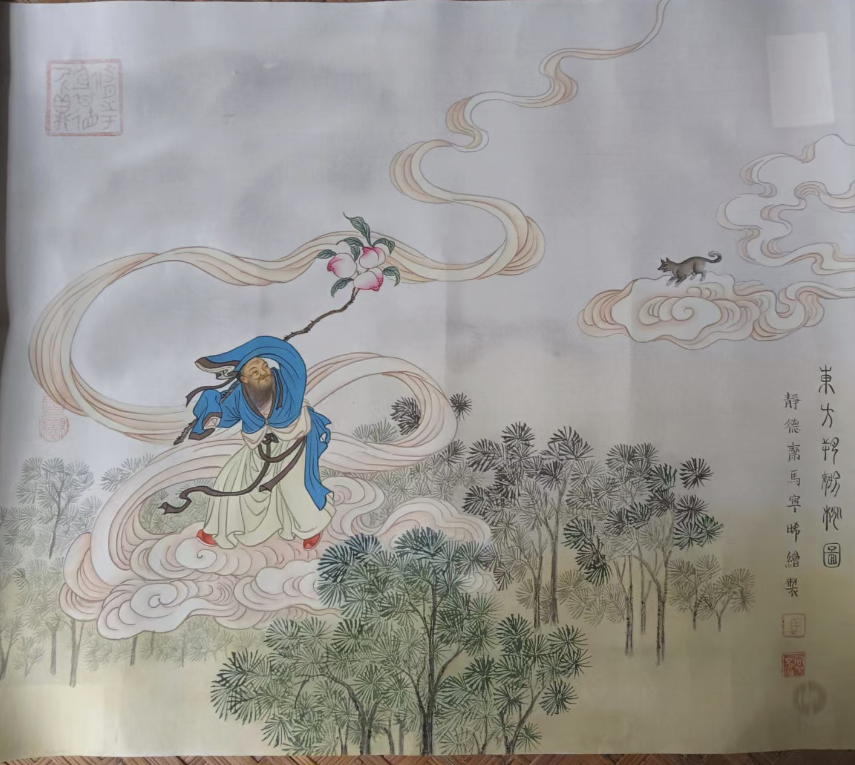 马宁晞《东方拜寿图》-嘉城艺术交易平台