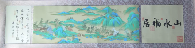 雨荷《山水福居》-嘉城艺术交易平台