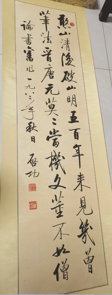 启功《书法作品》-嘉城艺术交易平台