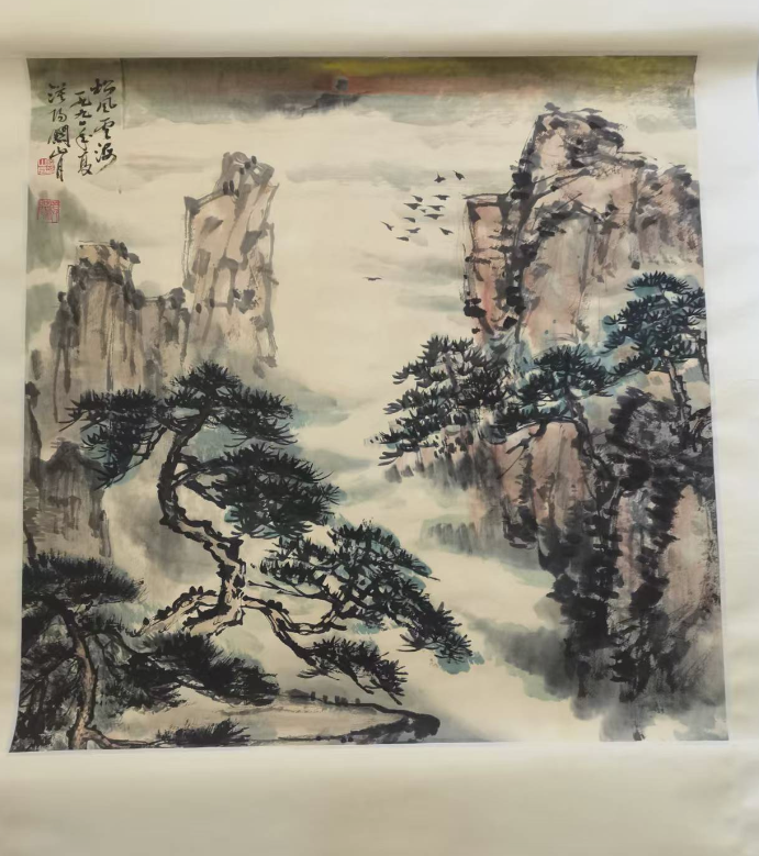 关山月《松风云海》-嘉城艺术交易平台