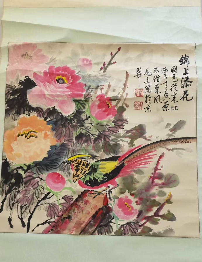 虎文《锦上添花》-嘉城艺术交易平台