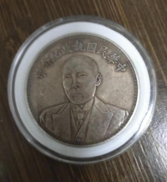 段祺瑞《和平执行币》-嘉城艺术交易平台