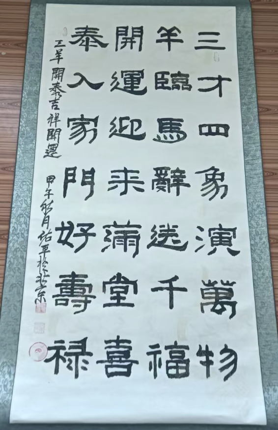 柳佑平《书法作品》-嘉城艺术交易平台