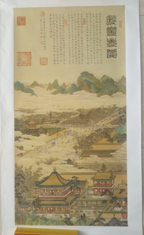 郭霖《长乐未央》-嘉城艺术交易平台