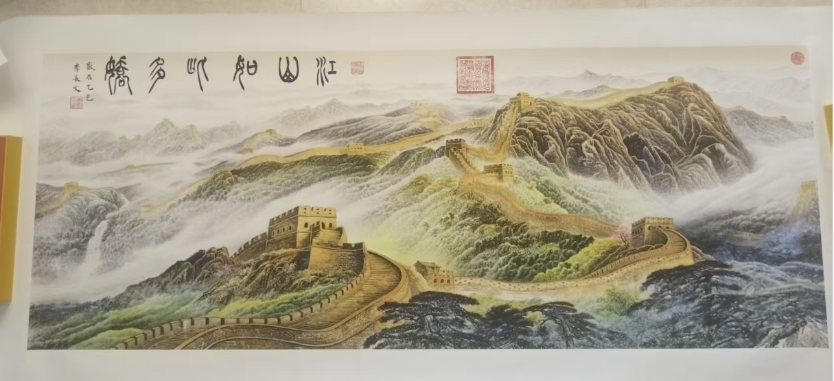 李长文《江山如此多娇》-嘉城艺术交易平台