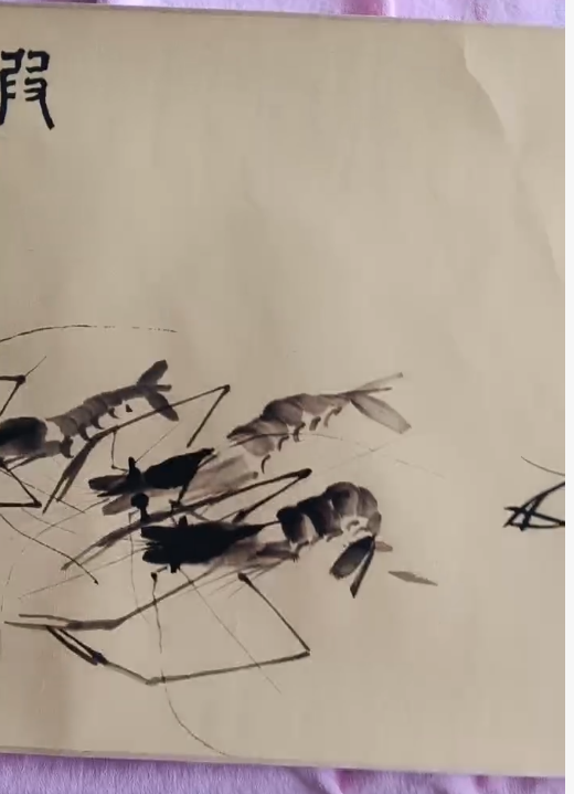 齐白石《虾趣》