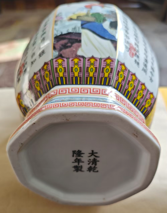 乾隆年制《四大美女八棱瓶》