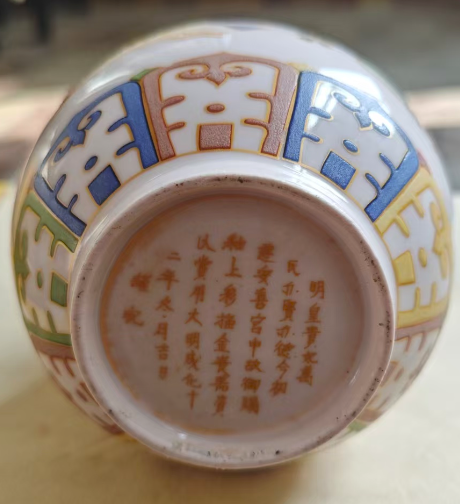 成化年制《五彩鱼藻纹玉壶春瓶》