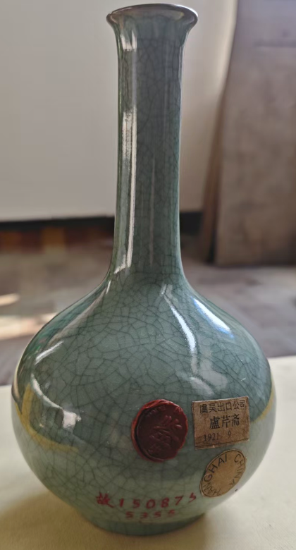 崇宁元年《长颈胆瓶》清凉寺御制-嘉城艺术交易平台