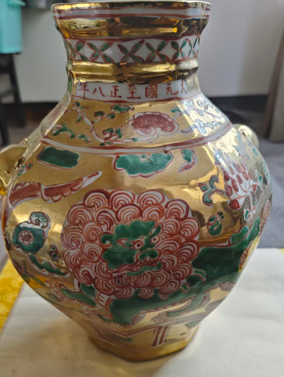 至正八年《金地五彩狮子纹虎头罐》-嘉城艺术交易平台
