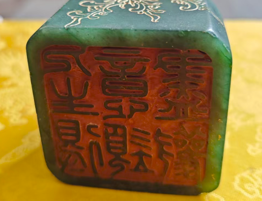 艾叶绿玉石《瑞兽钮方章》
