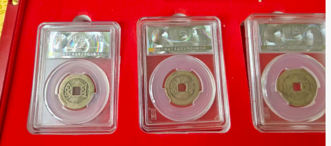 乾道嘉（古钱币）