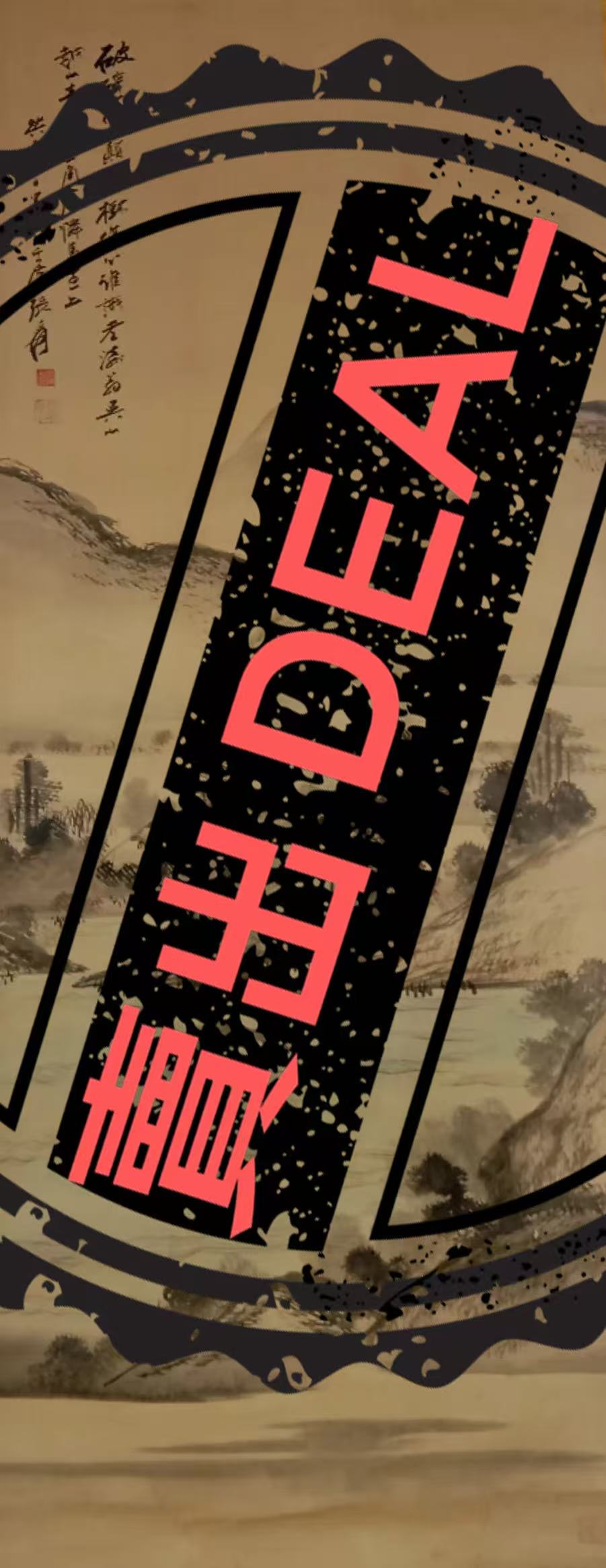 张大千《山水图》-嘉城艺术交易平台