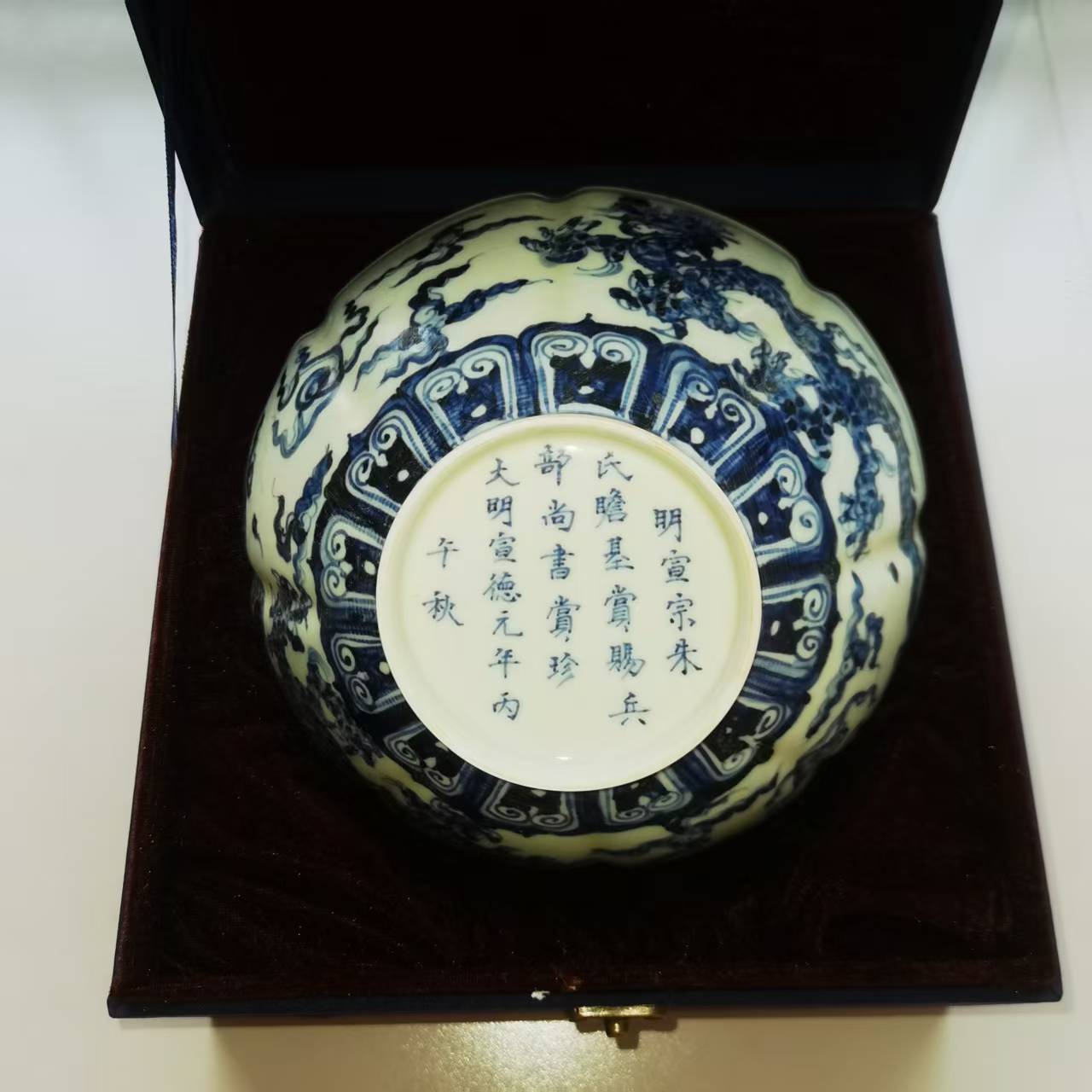 宣德年制《青花龙纹葵口碗》