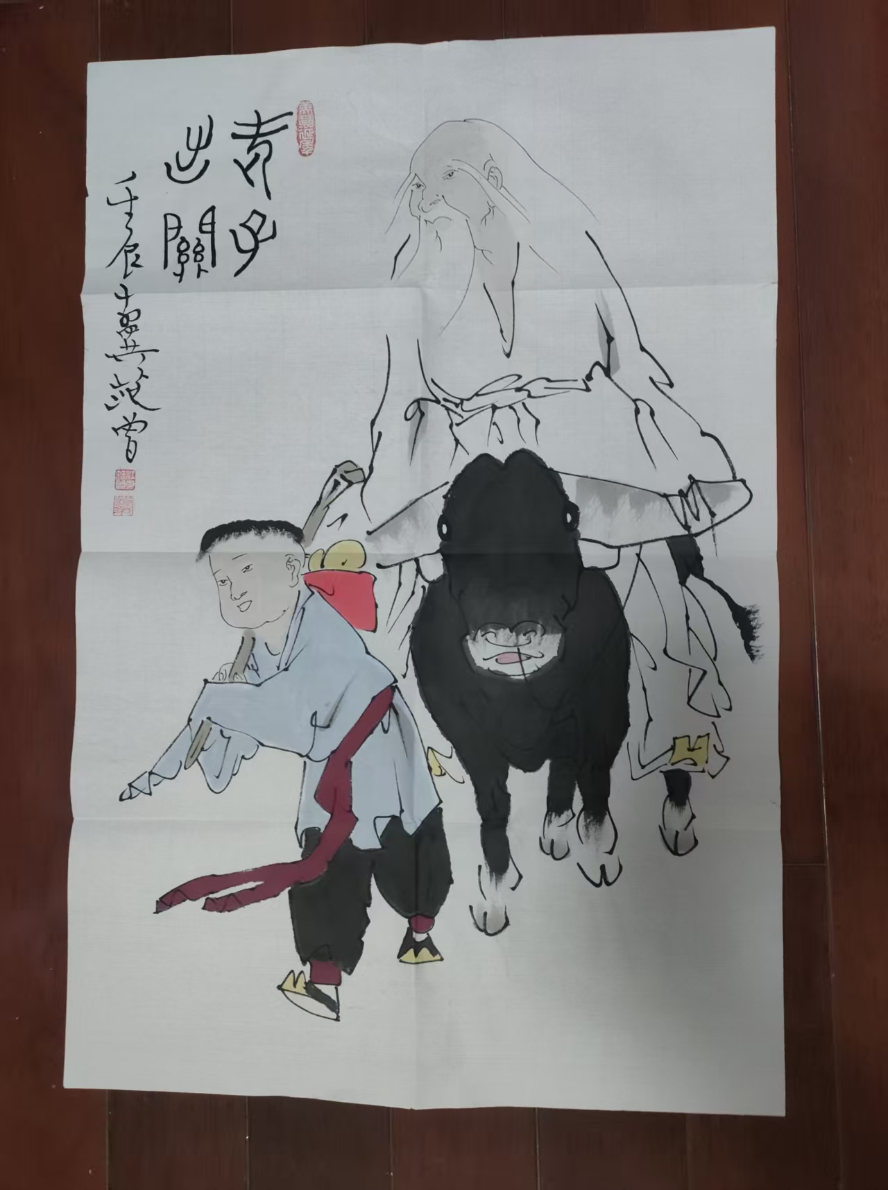 范曾《老子出关》-嘉城艺术交易平台