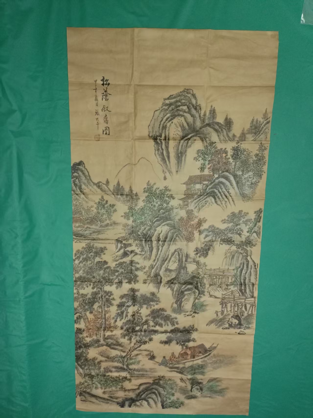 张大千《松荫叙旧图》-嘉城艺术交易平台