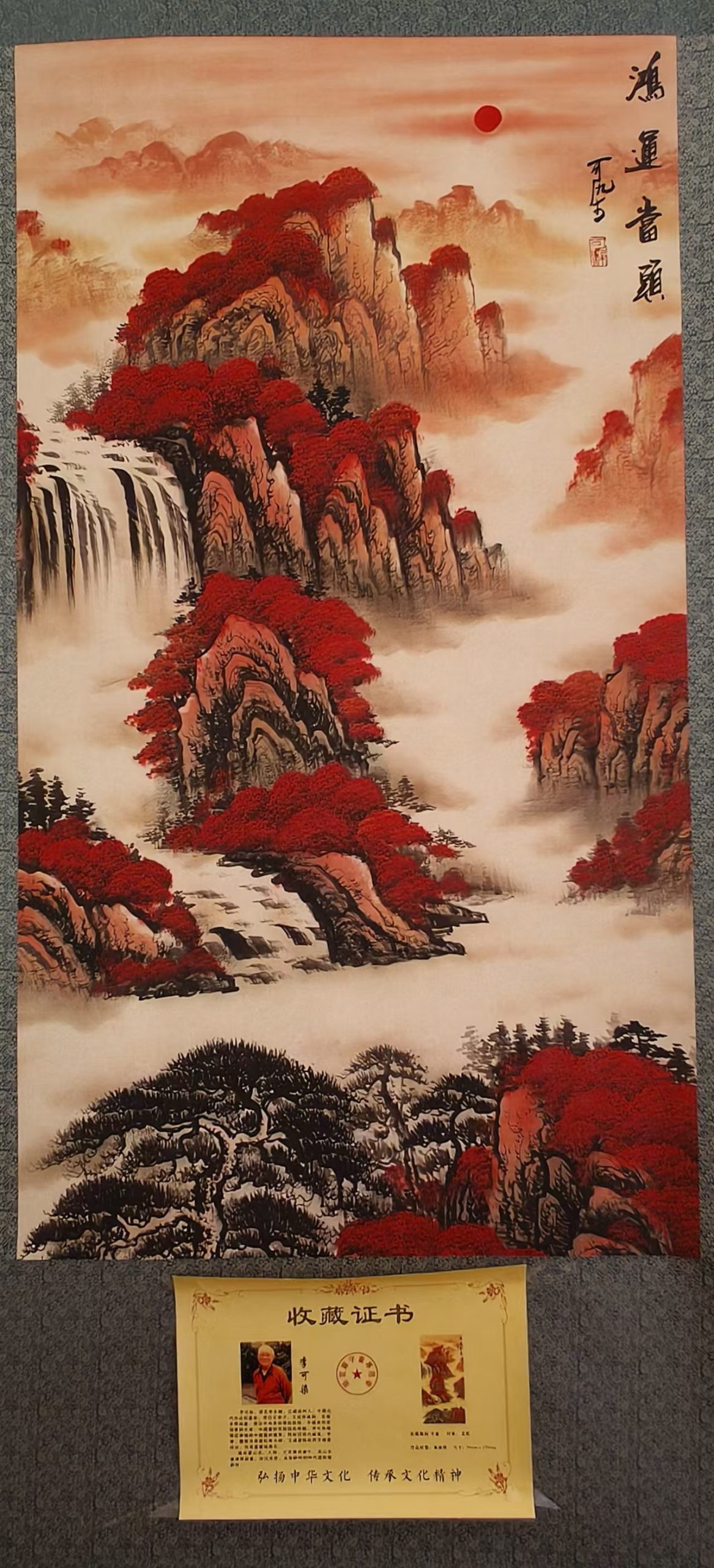 李可染《鸿运当头》-嘉城艺术交易平台