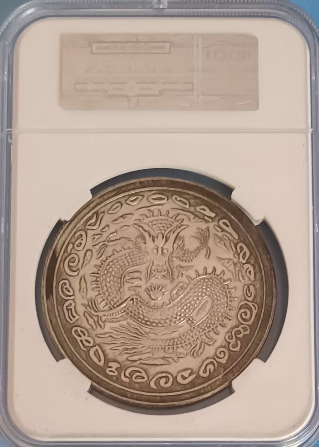 慈禧太后像《纪念币》