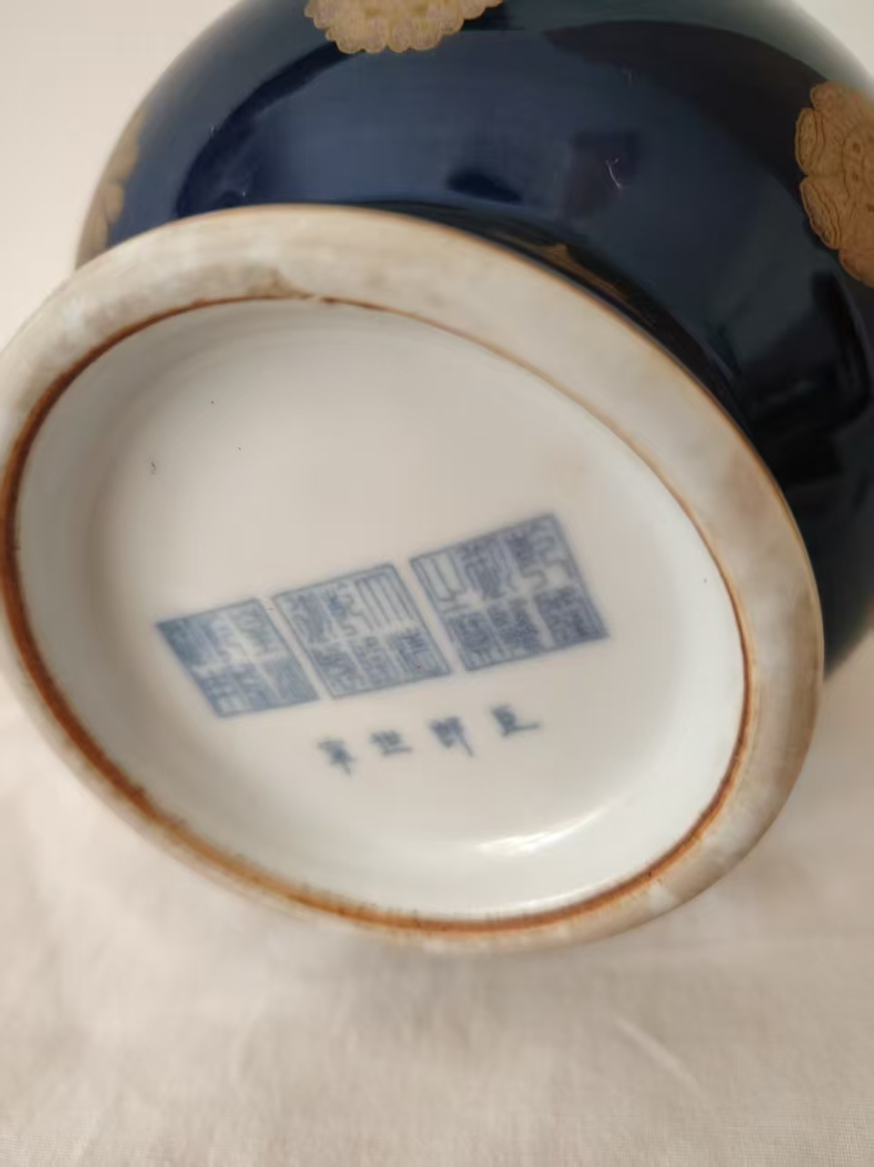 乾隆年制《祭蓝釉描金皮球花赏瓶》