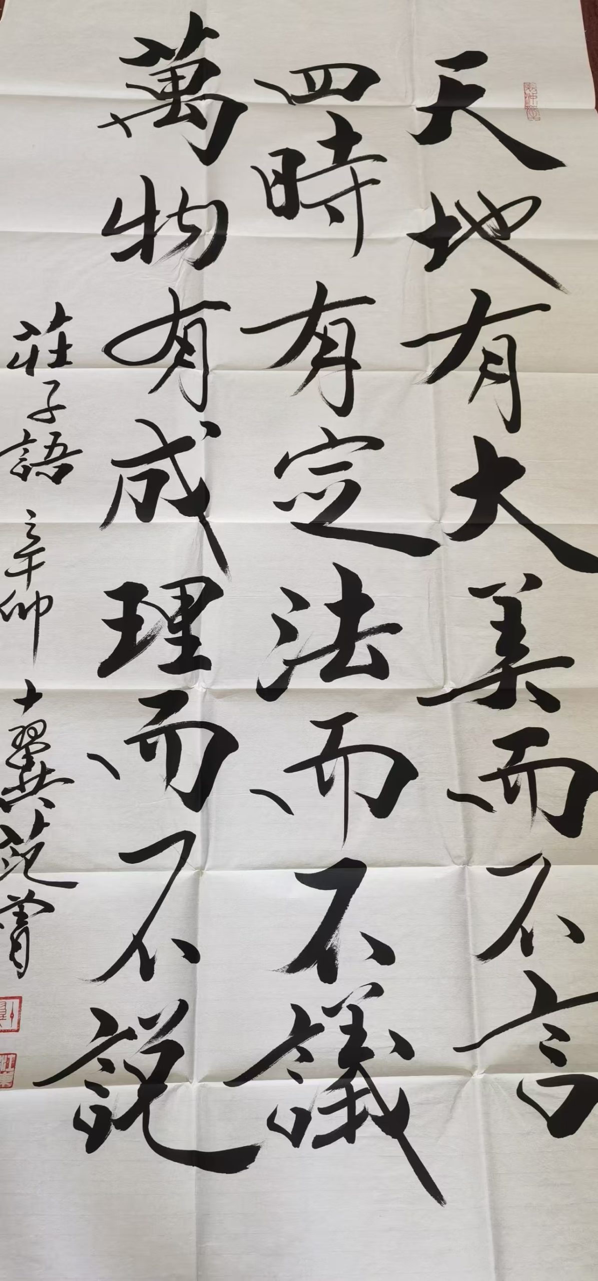 范曾《书法作品》-嘉城艺术交易平台