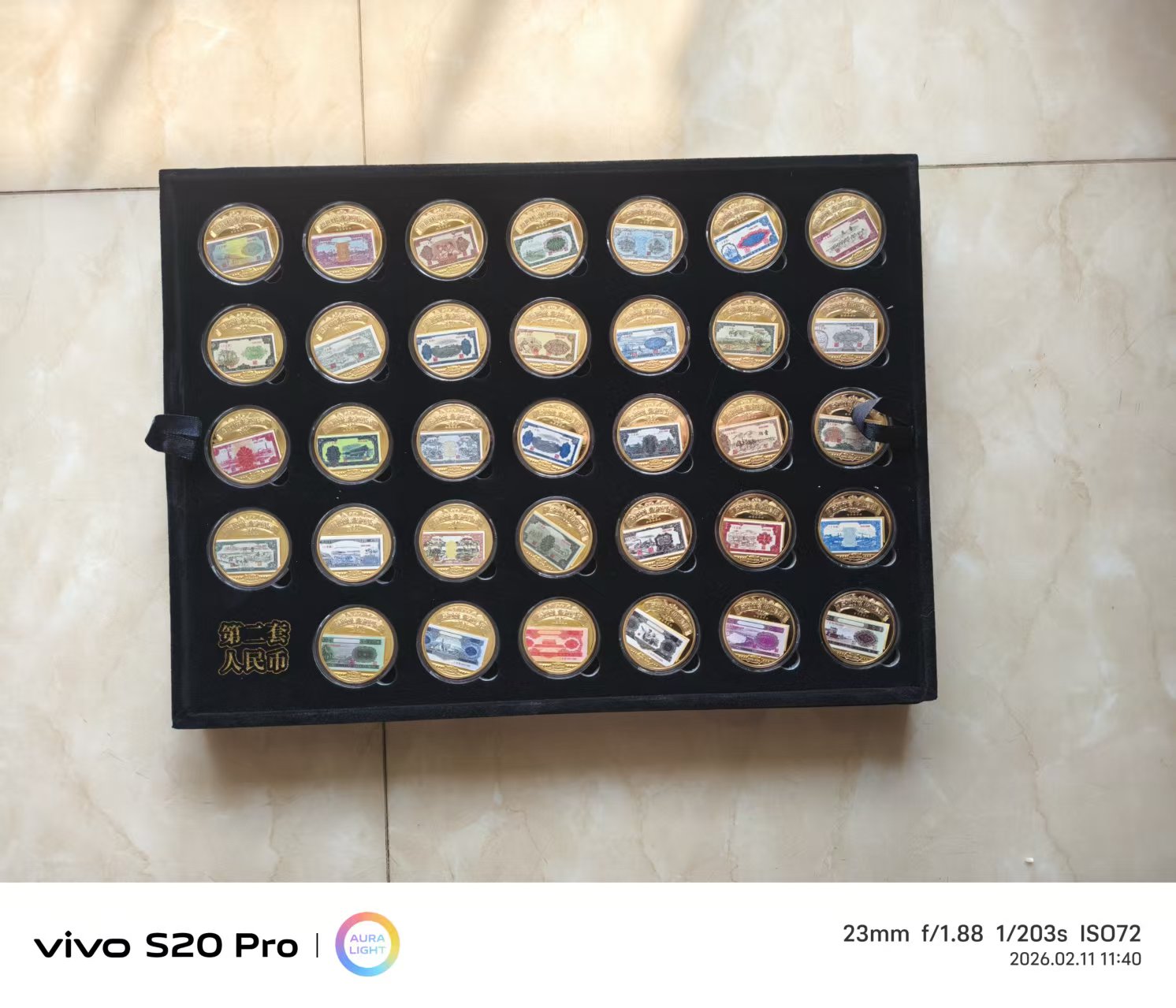 第一套/第二套纪念币