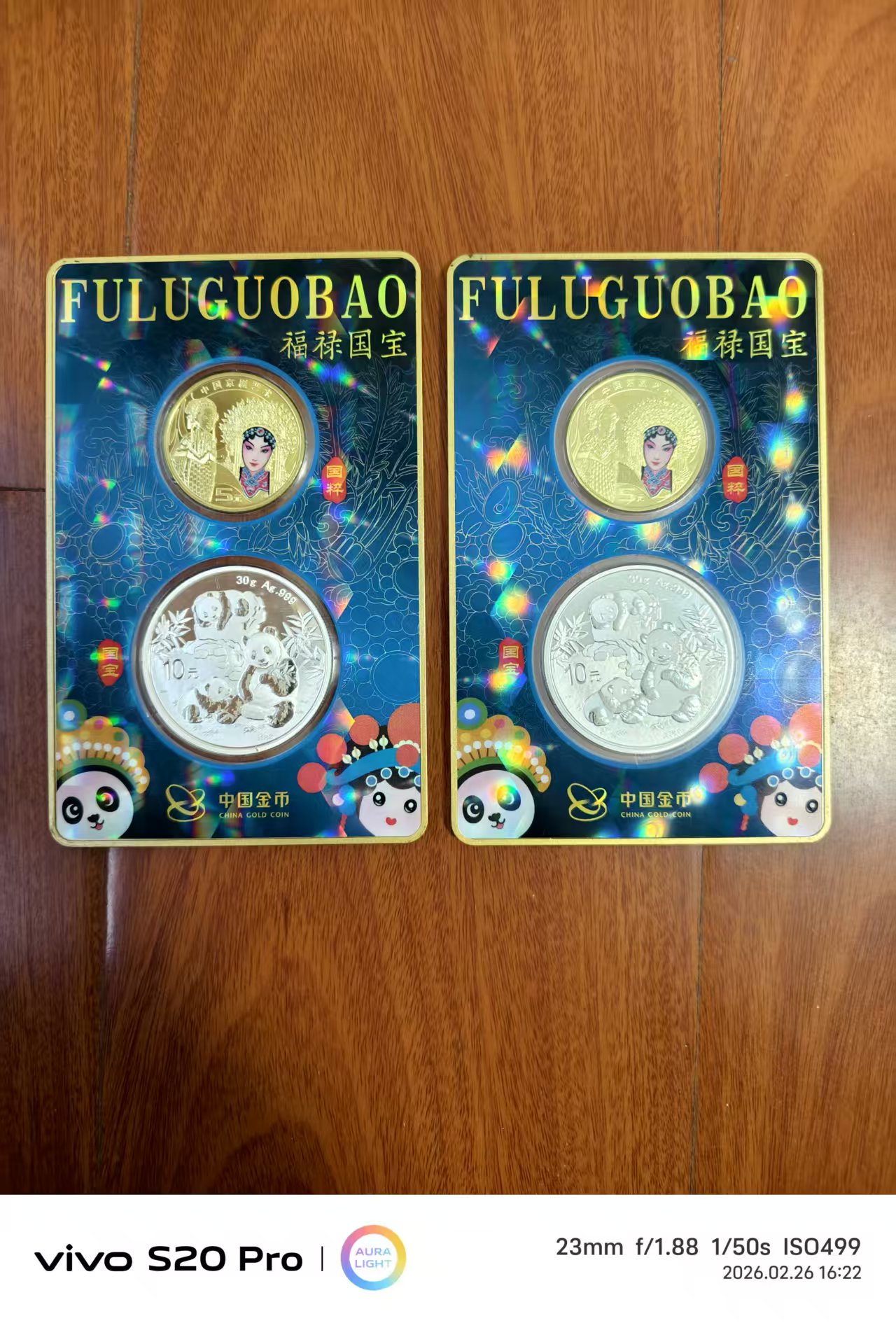 中国京剧艺术纪念币-嘉城艺术交易平台