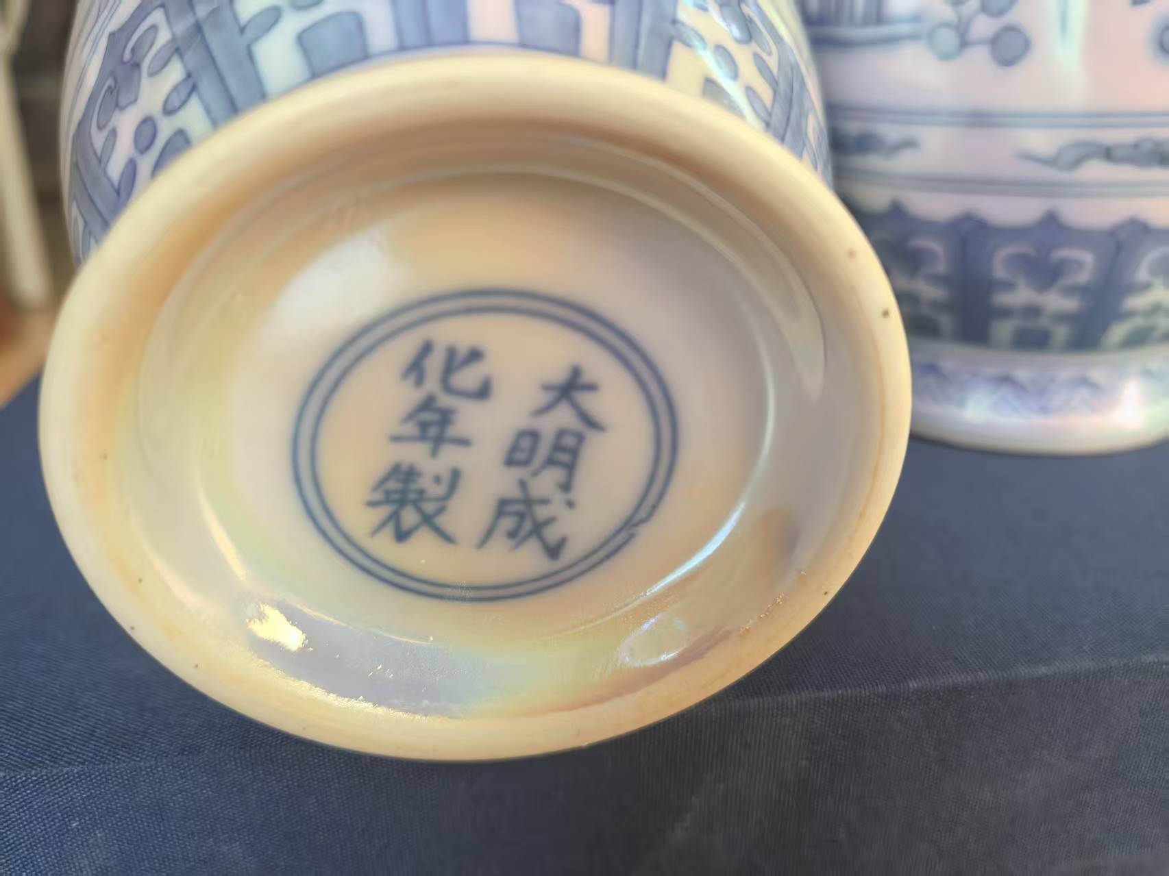 成化年制《冬珠对赏瓶》