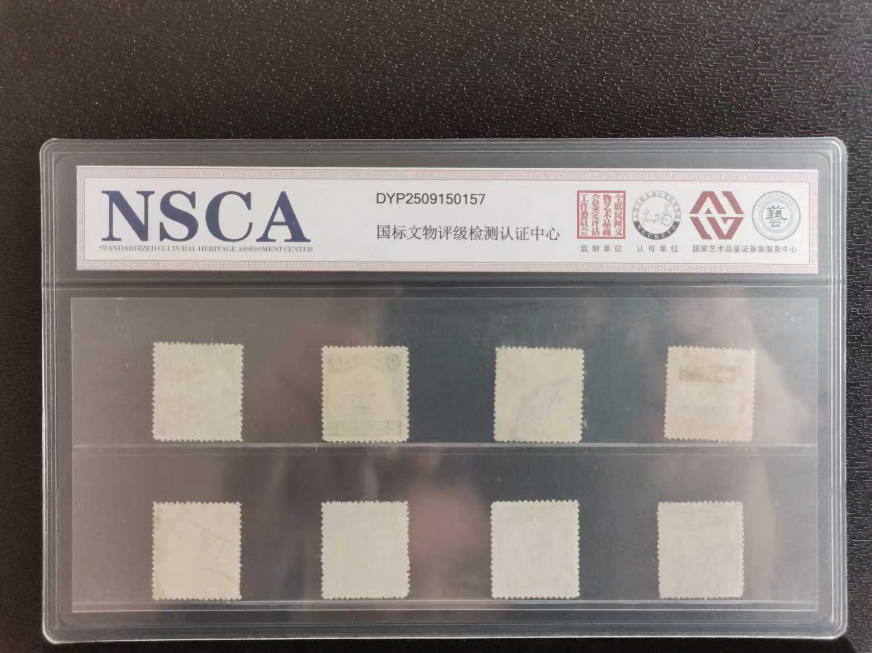 邮票《民国帆船》雕刻版